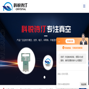 英福康真空计
