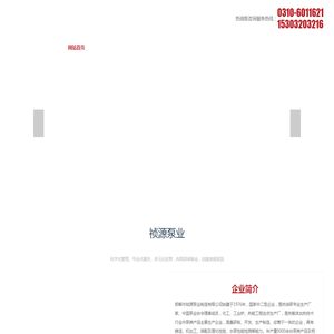 热油泵,风冷式离心热油泵,WRY型高温热油泵专业生产厂家