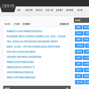 文果奇书网