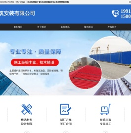 北京彩钢板厂家