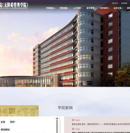 管理学院(无障碍管理学院)