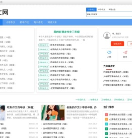 23作文网