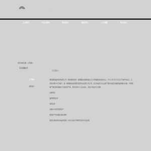 国旺国际融资租赁有限公司