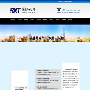 甘肃瑞能特电气有限公司