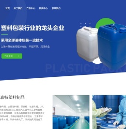 化工塑料桶,化学品包装桶,农用塑料桶,尿素桶,常州塑料桶厂家