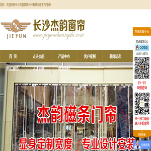 长沙窗帘定制