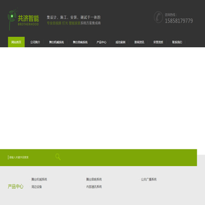 杭州音响系统设备