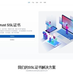 KeepTrust环安信国产SSL证书OCSP国内根CA
