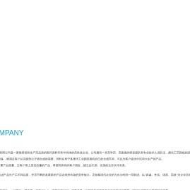 盐城市正驰生物科技有限公司
