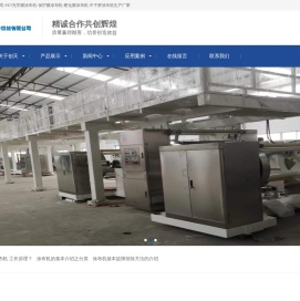 广东广州TPU汽车膜涂布机