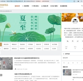 疆小洁洗涤用品