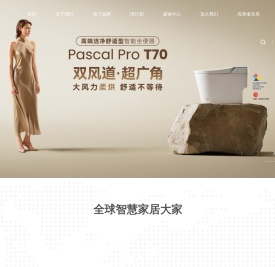 箭牌家居集团股份有限公司