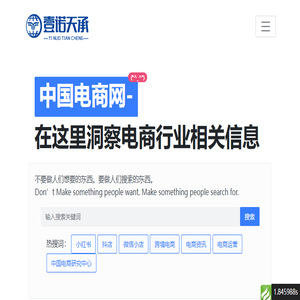 电商网站