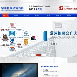 常州脚手架出租