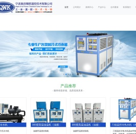 宁波奥启精密温控技术有限公司