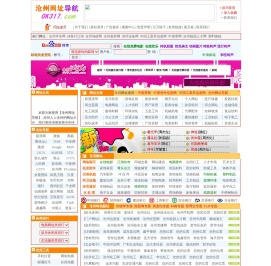 沧州网址导航=沧州网址大全,沧州黄页,沧州网站,实用网址,搜索大全,网址