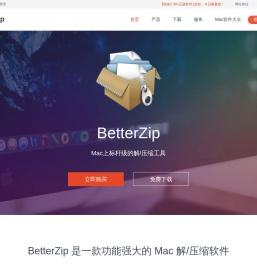 BetterZip