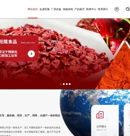 巴彦淖尔市旺隆食品有限公司