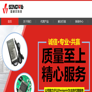 盛威尔科技