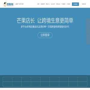 免费跨境电商ERP