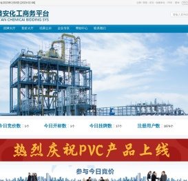 山西潞安化工科技股份有限公司销售分公司