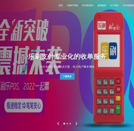 腾讯乐刷POS机不到账售后问题解答