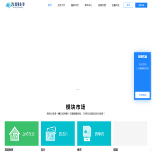 山东微信小程序开发