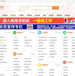 安陆信息网