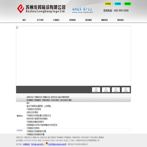 【苏州龙邦标识】点阵发光字