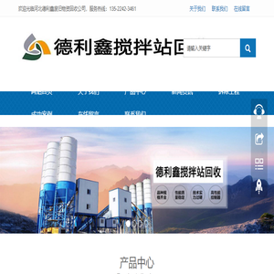 北京专业搅拌站回收