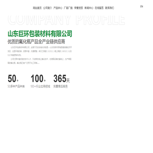 山东巨环包装材料有限公司,圆瓶氟化瓶,提桶氟化瓶,堆码桶氟化瓶