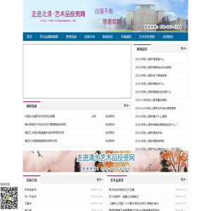 清华厚德艺术品投资经营与鉴赏高级研修班【招生简章】清华艺术品投资班
