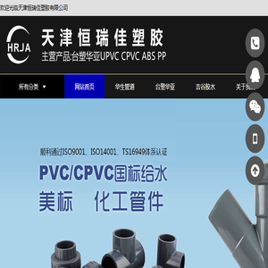 UPVC化工管