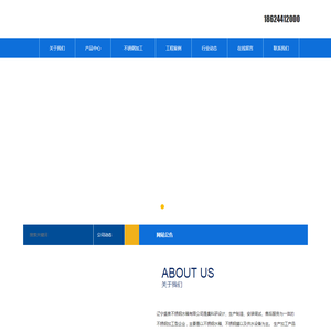 辽宁盛泉不锈钢水箱有限公司