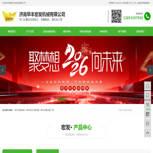 中印商务理事会（印度）