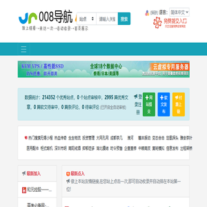 008导航