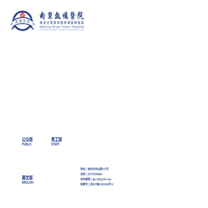 南京鼓楼医院