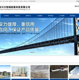 四川防腐材料