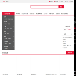 参茸网shenrong.com