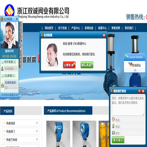浙江双诚阀业有限公司
