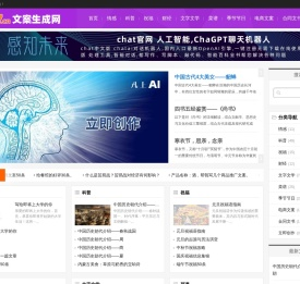 文案生成网