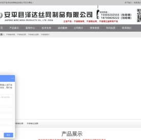 不锈钢过滤网,不锈钢筛网,不锈钢丝网