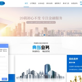 苏州市吴中典当有限责任公司