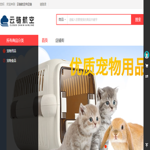 南航爱宠e行