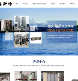 自动卷帘式空气过滤器