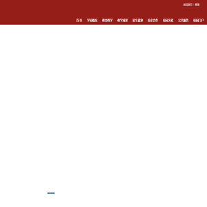 昌吉职业技术学院