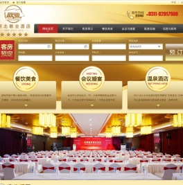 敬业大酒店官网