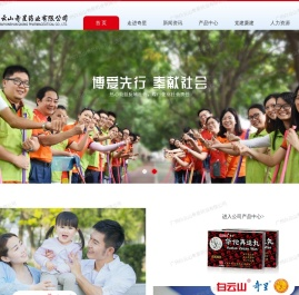 广州白云山奇星药业有限公司