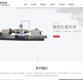 南通精育机械有限公司