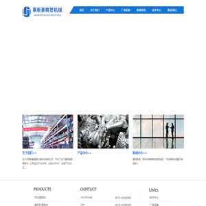 苏州市莱斯豪精密机械科技有限公司